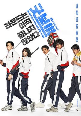 健将联盟封面图