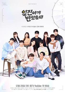 被不良少年盯上第三季封面图