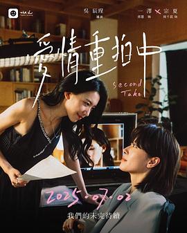 爱情重拍中封面图
