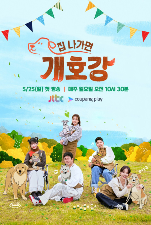 小狗幼儿园封面图