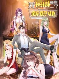 每周随机一个新职业封面图