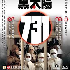 黑太阳731封面图