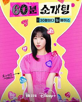 恋爱倒数1小时封面图