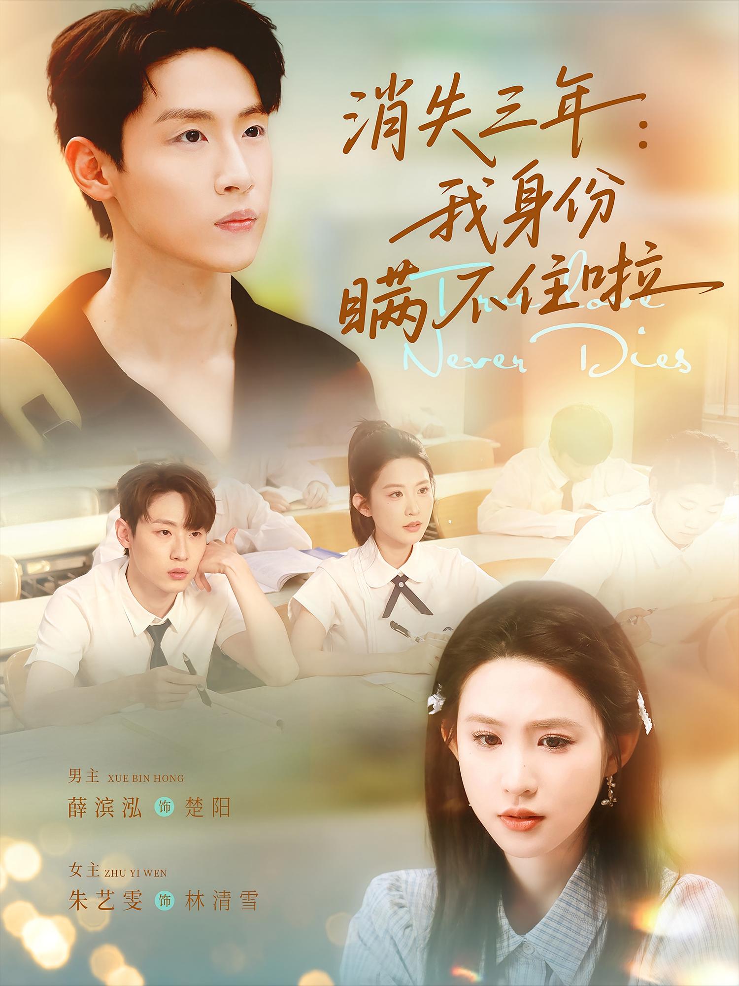 消失三年我身份瞒不住了封面图