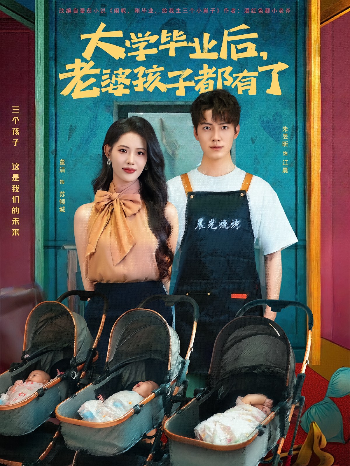 大学毕业后老婆孩子都有了封面图