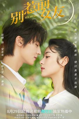 别惹前女友封面图