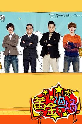 黄金渔场之明星电台封面图