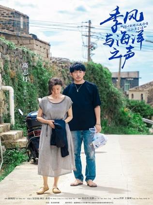 季风与海洋之声封面图