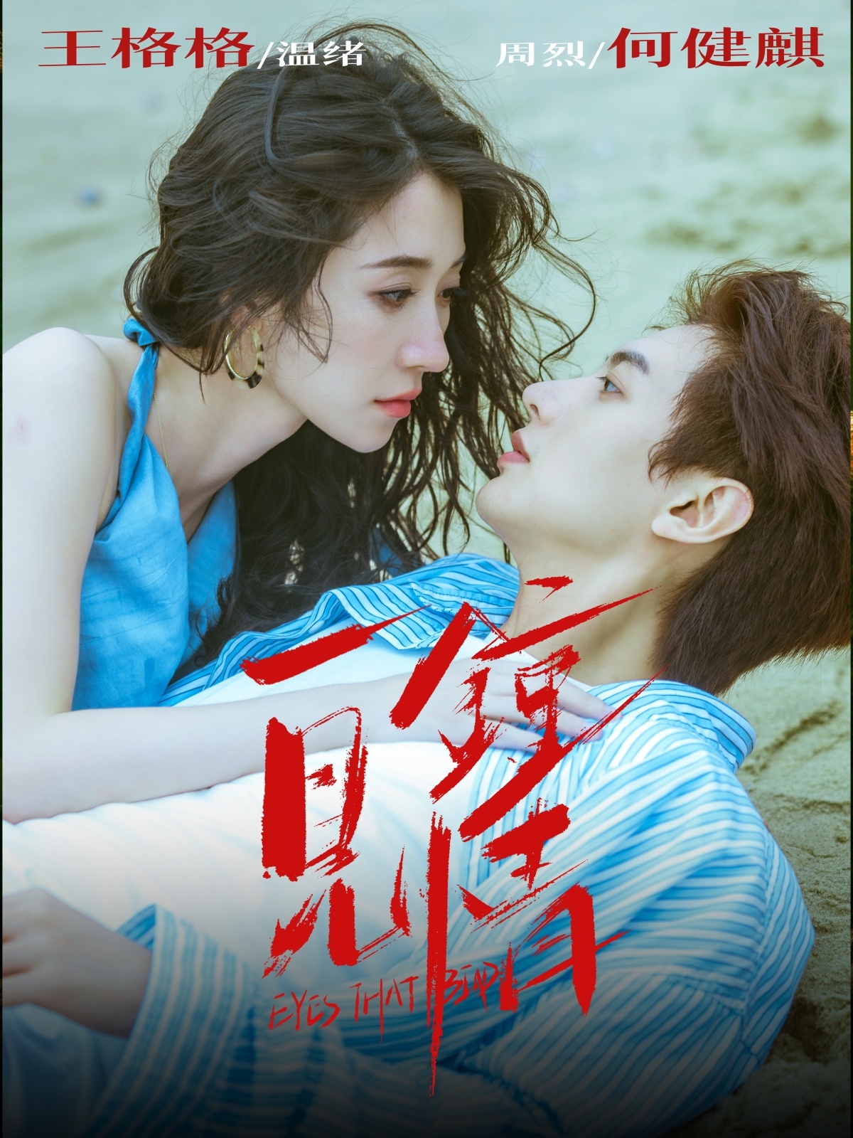 一见钟情之深夜港湾封面图