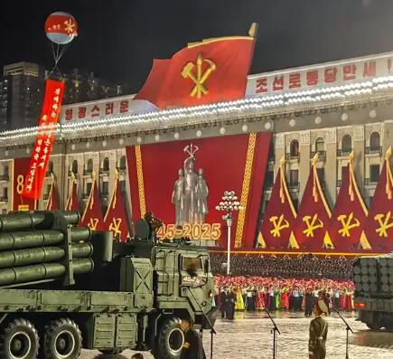 朝鲜劳动党成立80周年阅兵式2025封面图
