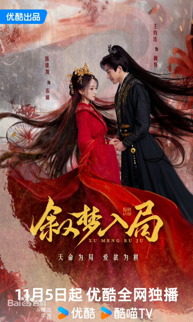 叙梦入局封面图